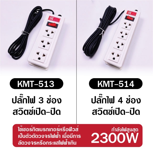 ภาพหน้าปกสินค้าปลั๊กไฟ 3ช่อง/4ช่อง 2300W ปลั๊กอเนกประสงค์ รางปลั๊กไฟ ปลั๊กพ่วง รางปลั๊ก รางสายไฟ จากร้าน houseware_2020 บน Shopee