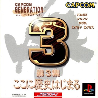Capcom Generation Dai 3 shuu Koko ni Rekishi Hajimaru (สำหรับเล่นบนเครื่อง PlayStation PS1 และ PS2 จำนวน 1 แผ่นไรท์)