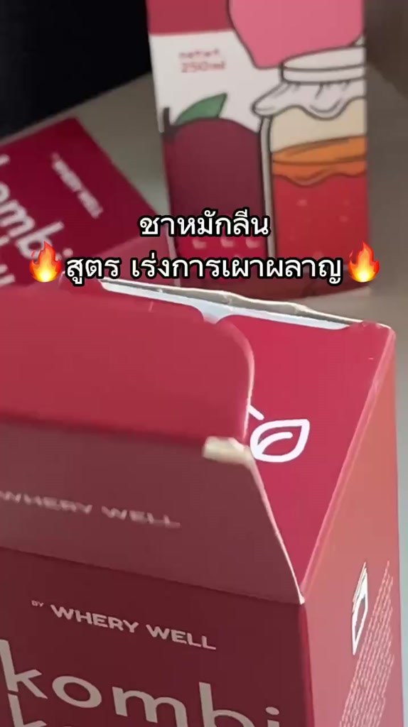 มีของแถม-วิธีทาน-ชาหมักคอมบิ-kombi-ชาหมักลีนหุ่น-พร้อมของแถม-ทุกออเดอร์