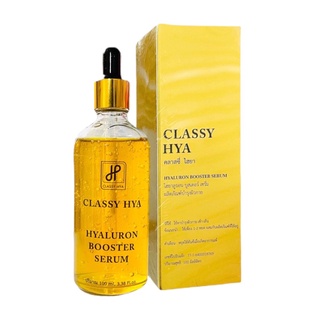 บูสเตอร์หัวเชื้อโดส ไฮยาคลาสซี่ Hya classy 100ml. (กล่องเล็ก)