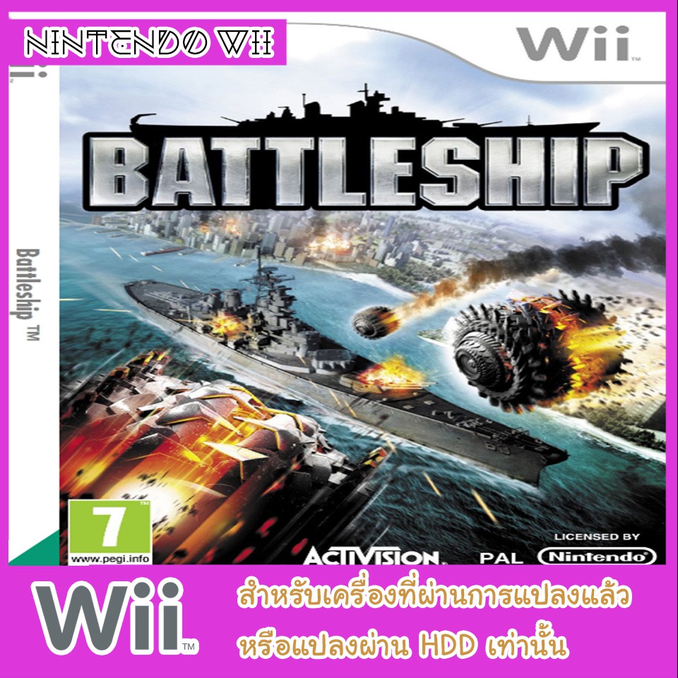 แผ่นเกมส์-wii-battleship