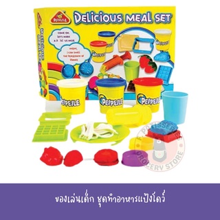 ของเล่น เด็ก ชุดทำอาหาร ชุดแป้งโดว์  ชุดทำอาหารพร้อมอุปกรณ์ peipeile