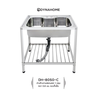 Dyna Home รุ่น DH-8050-C ซิ้งค์ล้างจาน อ่างล้างจานสแตนเลส SINK แบบขาตั้ง 1 หลุม แถมก๊อกน้ำ / ชุดสะดืออ่าง