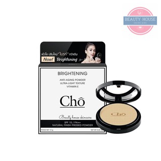 ✨แป้งโช ไบร์ทเทนนิ่ง แอนตี้เอจจิ้ง พาวเดอร์✨CHO BRIGHTENING ANTI-AGING POWDER✨