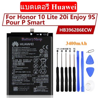 แบตแท้ Huawei Honor 10 Lite Honor10 Lite Pour PSmart 2019 Honor 20i Enjoy แบต HB396286ECW 3400MAh