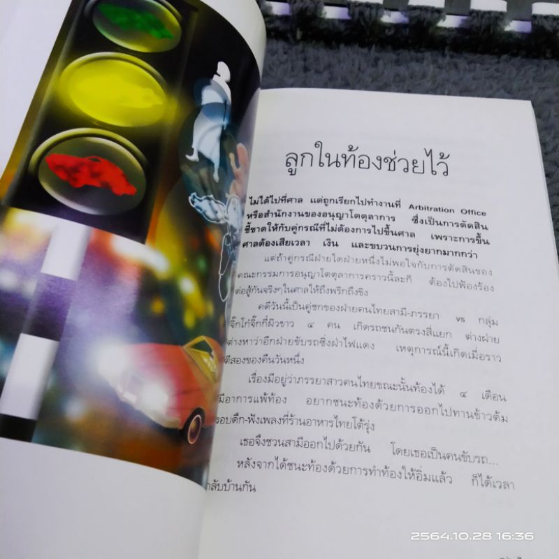 ล่าม-ศรีสารา-พลอยแกมเพชร