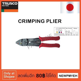 TRUSCO : TAP-2 (445-5070) CRIMPING PLIERS  คีมย้ำหางปลา คีมปอกสายไฟ คีมช่างไฟ