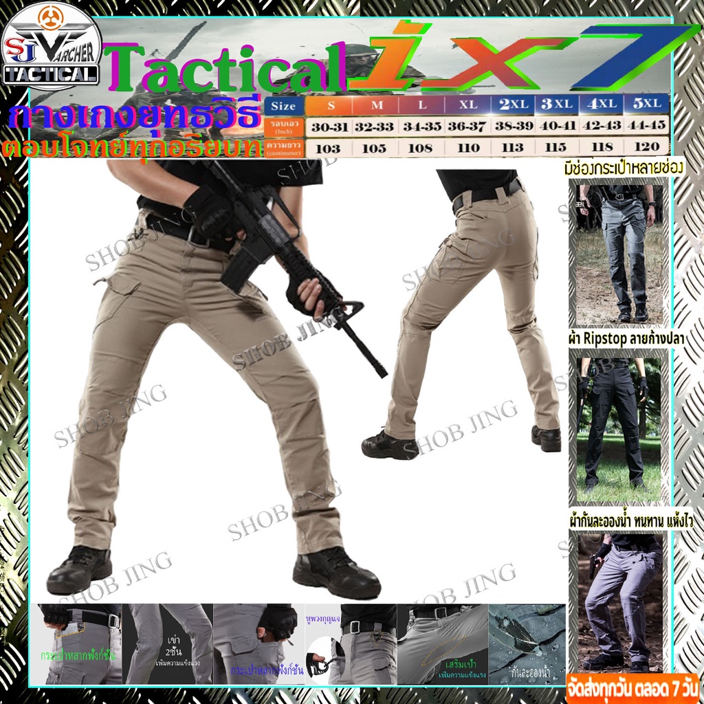 ภาพหน้าปกสินค้ากางเกง tactica IX7กางเกงผู้ชายIX7 Militar Tactical Cargo OUTDOORS กางเกงสำหรับต่อสู้SWAT Army กางเกงยุทธวิธี จากร้าน shobjing บน Shopee
