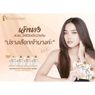 Chaonang Radiance Skin Foundation SPF 30 PA+++ (6ซอง)