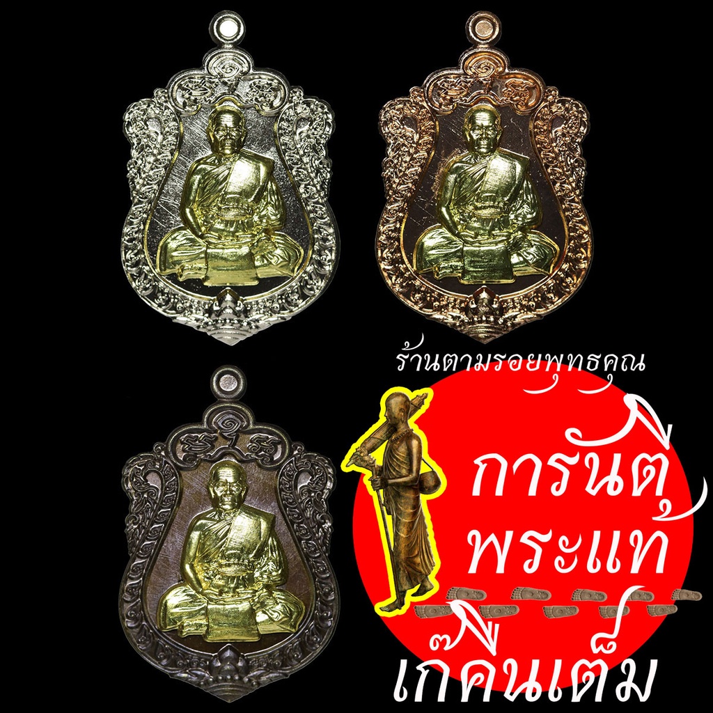 เหรียญเสมา-รุ่นแรก-หลวงปู่เปลี่ยน-อตฺตทนฺโต-ชุดกรรมการ