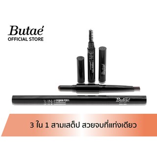 Butae 3-in-1 Eyebrow pencil professional เขียนคิ้ว 3 สเตปในแท่งเดียว บูเต้ ทรี อิน วัน