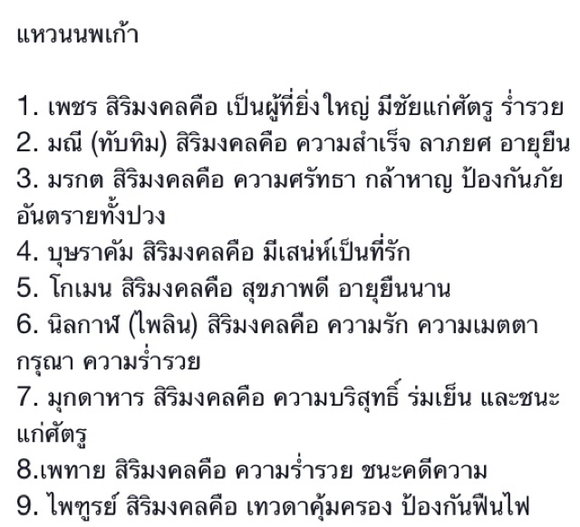 แหวนนพเก้าเรือนเงินชุบทอง-พลอยนพเก้าแท้-พร้อมใบรับประกัน