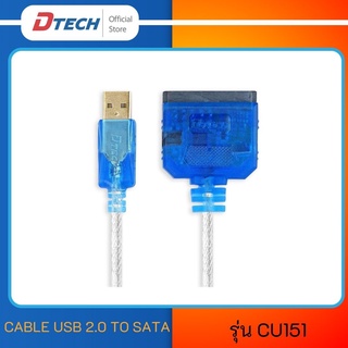 ภาพหน้าปกสินค้าDtech สาย USB 2.0 To SATA รุ่น CU151 Cable with 2.5 inch HDD ซึ่งคุณอาจชอบสินค้านี้