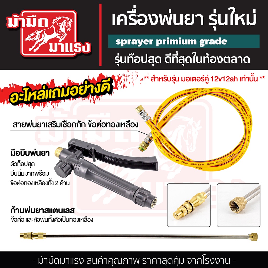 เครื่องพ่นยา-tokida-16l-รุ่นใหม่ล่าสุด-เจ้าแรกในไทย-ดีที่สุดในท้องตลาด-12v12ah-มอเตอร์คู่-แรงสะใจ-ของแถมอย่างดี