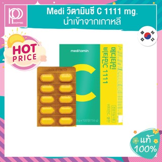 ภาพหน้าปกสินค้าพร้อมส่ง Medi วิตามินซี C 1111 mg จากเมดิตามิน🍊🇰🇷 ที่เกี่ยวข้อง