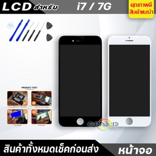 ภาพหน้าปกสินค้าหน้าจอ LCD สำหรับ i7 จอชุด จอพร้อมทัชสกรีน จอ+ทัช Lcd Display หน้าจอ สามารถใช้ได้กับ i7/7G ที่เกี่ยวข้อง