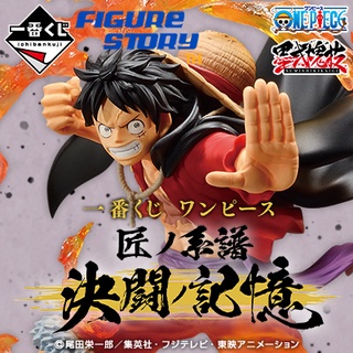 *In Stock*(พร้อมส่ง) Ichiban Kuji One Piece Takumi No Genealogy Duel No Memory (โมเดล)(ของแท้)(ล๊อตJP)