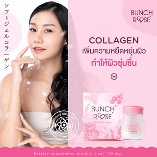 🍒BUNCH ROSÉ บูสผิวเร่งด่วนใน 7 วัน กู้ผิวเสียให้เป็นผิวใส🍒 📮มีของพร้อมส่ง💥ใส่โค้ดส่งฟรี💥