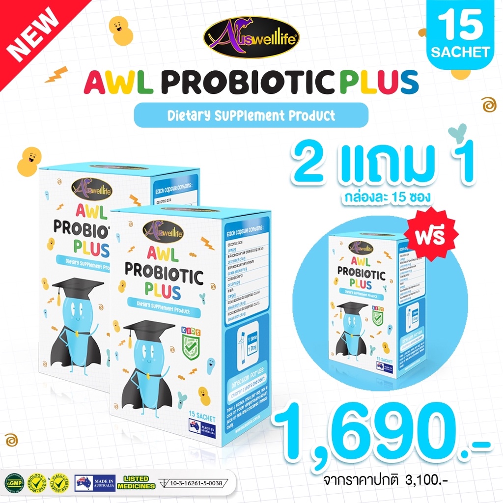 ใหม่-เปิดตัวพรีเซ็นเตอร์และวิตามิน-วิตามินเพื่อสุขภาพ-awl-probiotic-plus-สุดยอดจุลินทรีย์ดี-ตอบโจทย์เรื่องสุขภาพ