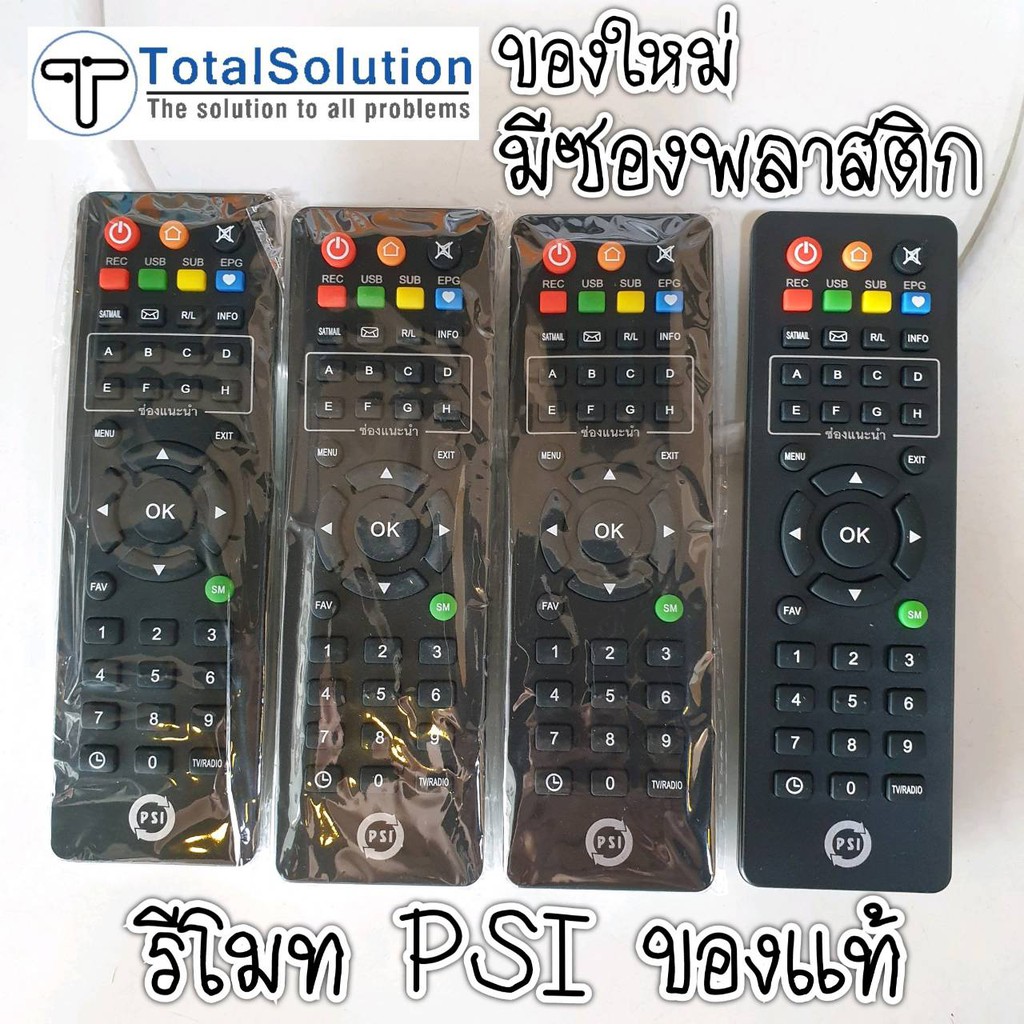 ภาพสินค้า(พร้อมส่ง) รีโมท PSI ของแท้100% // ใช้กับ S2 HD S2X HD S3 HYBRID OKX OK S2HD S2XHD S3HD จากร้าน totalsolution บน Shopee ภาพที่ 1