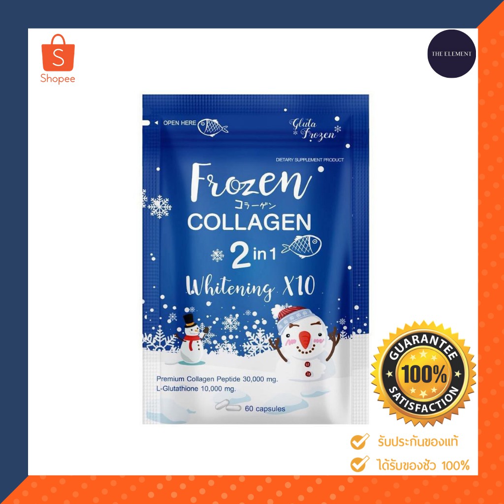 ภาพหน้าปกสินค้าfrozen collagen 2in1 whitening x10 ฟรอสเซน คอลลาเจน แคปซูล แท้ 100% ล็อตใหม่มี qr code