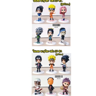โมเดล นารูโตะ SD 6 ตัว ความสูง 7 cm