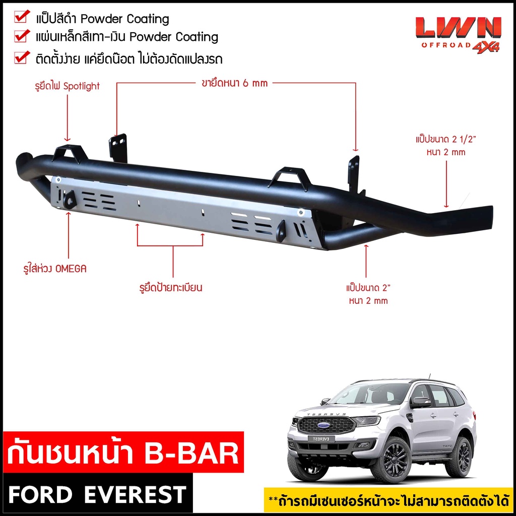 กันชนหน้าออฟโรด-ford-everest-2015-2021-กันชนหน้าเหล็กเสริม-ฟอร์ด-เอเวอร์เรส-กันชนoff-road-กันชนหน้าเหล็ก-lwn4x4