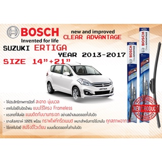 ใบปัดน้ำฝน คู่หน้า Bosch Clear Advantageก้านอ่อน ขนาด 14”+21” สำหรับรถ Suzuki Ertiga ปี 2013-2017