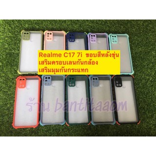 case Realme C17 Realme 7i เคสเรียวมี