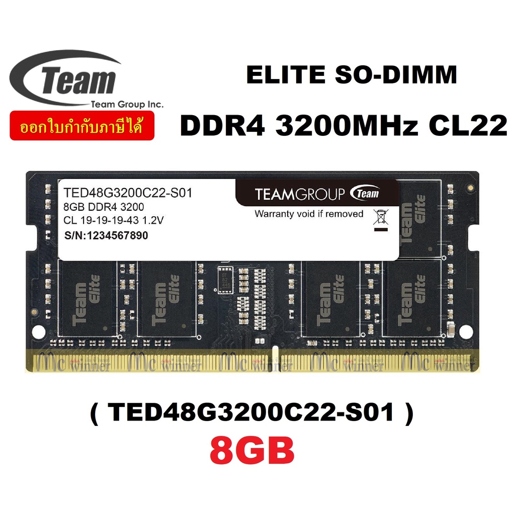 TEAMGROUP ELITE (8GBx1)DDR4/3200(แรมโน้ตบุ๊ค)SO-DIMM(TED48G3200C22