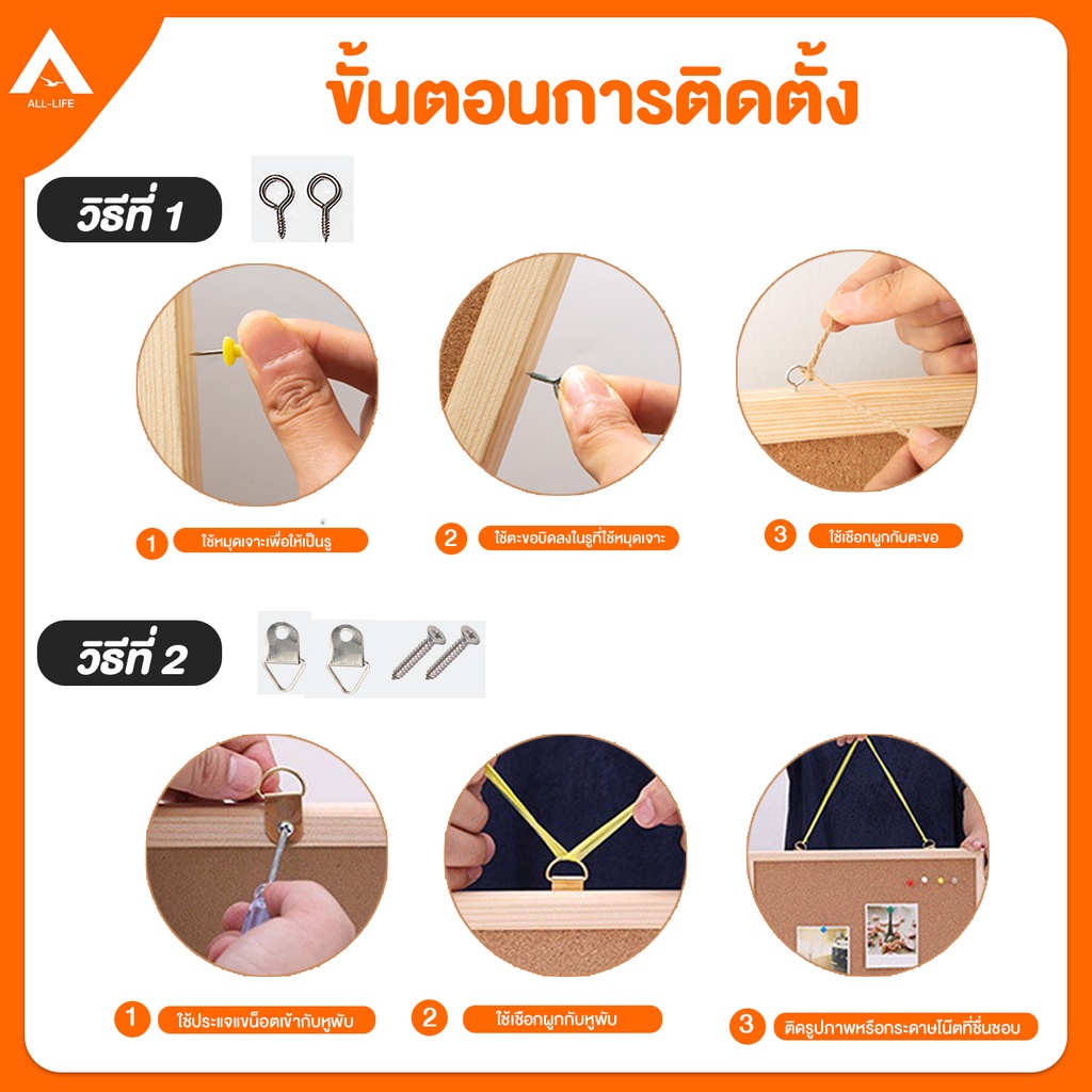 alllife-กระดาน-กระดานไม้ก๊อก-40x60-ซม-ขอบ-pvc-สีขาว-กระดานไม้ติดรูป-กระดานปักหมุด-บอร์ดติดประกาศไม้ก๊อก-cork-board