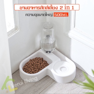 ชามอาหารสัตว์เลี้ยง พร้อมที่ที่ให้น้ำอัตโนมัติ 2in1 ชามใส่อาหารแมว ชามใส่อาหารสุนัข