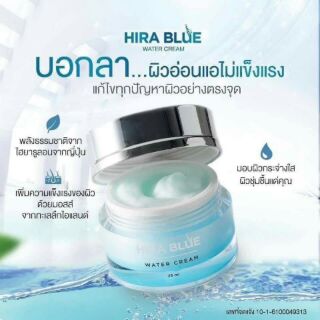 หน้าสดไม่ง้อรองพื้น ผิวอิ่มน้ำ กับ Hirablue