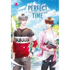 หนังสือ-perfect-time-หนังสือเล่มที่อ่านจบไปแล้ว-เอเวอร์วาย