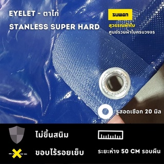 ภาพขนาดย่อของภาพหน้าปกสินค้าผ้าใบรุ่น suwan soft น้ำหนักเบา  กันน้ำได้ 100% สีกรมท่า 33,34,35,36,37,38,3x9 จากร้าน chatchaponleewarakorn บน Shopee