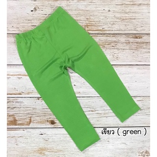 🚩การันตีความนิ่ม งานแบรนด์ เลคกิ้งเด็ก ผ้าเรย่อน #สีเขียว