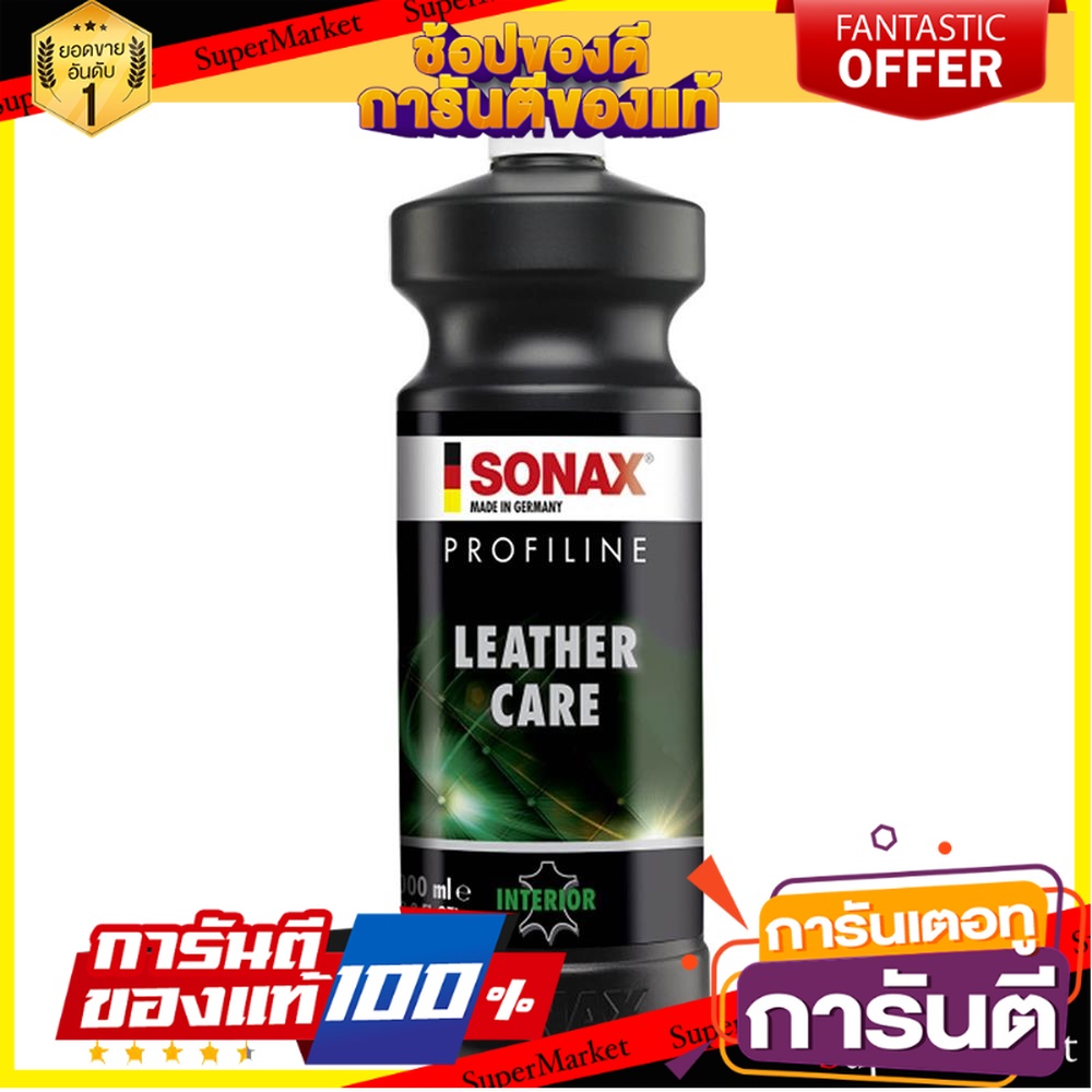 โลชั่นทำความสะอาด-และบำรุงหนัง-sonax-1-ลิตร-น้ำยาดูแลรถยนต์-leather-care-lotion-sonax-1l