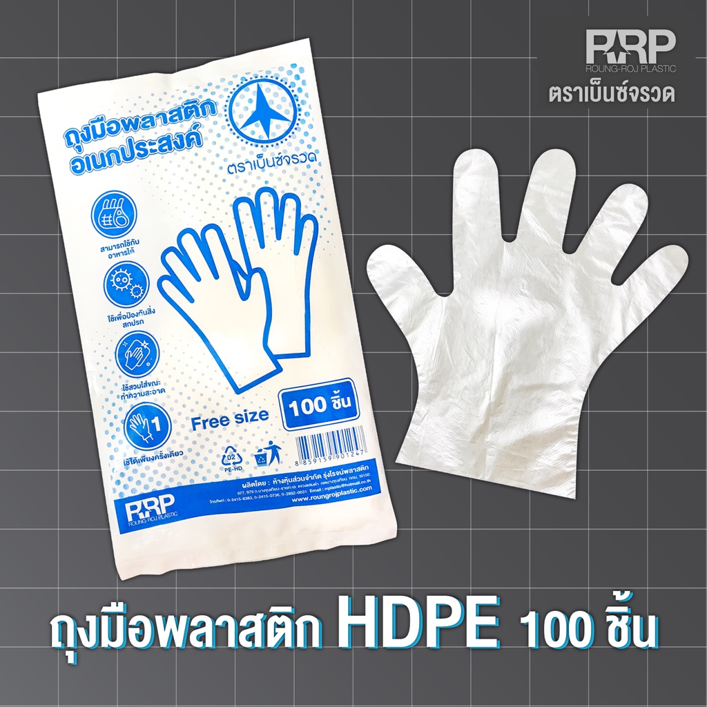 ถุงมือพลาสติกใส-100ชิ้น-ตราเบ็นซ์จรวด-ราคาถูกคุณภาพดี-คุ้มค่าแน่นอนค้าาา