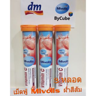 ภาพขนาดย่อของภาพหน้าปกสินค้าMivolis ฝาส้ม สูตร Vitamin C (รสส้มแดง) 3 หลอด จากร้าน onederworld บน Shopee