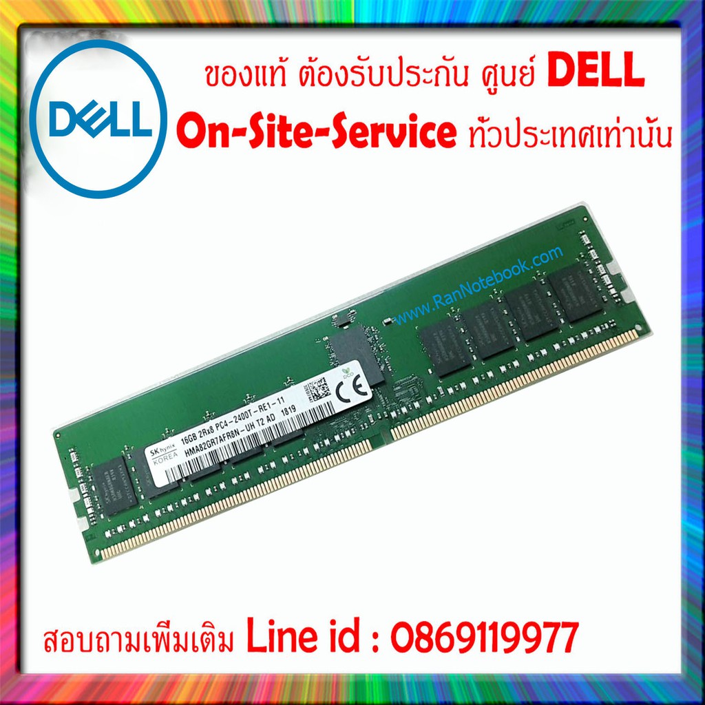 ram-16gb-2666mhz-server-dell-poweredge-t430-t640-r430-r530-r630mlk-r730mlk-r630-r730-แท้-รับประกันศูนย์-dell-thailand