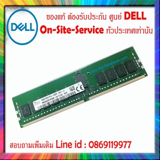 Ram 16GB 2666mHZ Server Dell PowerEdge T430 T640 R430 R530 R630MLK R730MLK R630 R730 แท้ รับประกันศูนย์ Dell Thailand