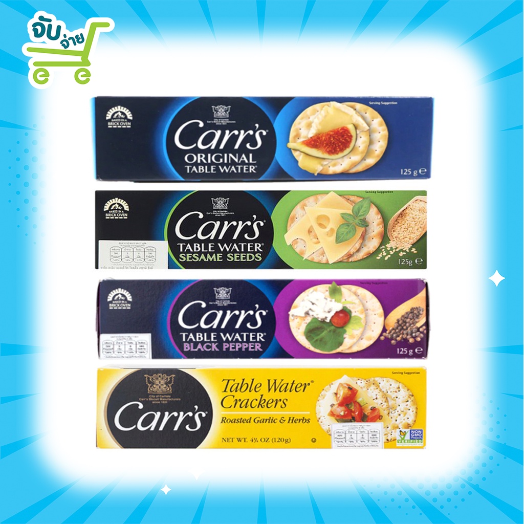 คาร์ส แครกเกอร์ Carr's Table Water Craker 4 รสชาติ Original , Sesame ...