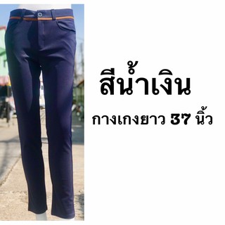 กางเกงทำงาน กางเกงขายาว กางเกงผู้หญิง กางเกงขายาวใส่ทำงาน กางเกงผ้ายืดโรเชฟ กางเกงทำงานสีกรม