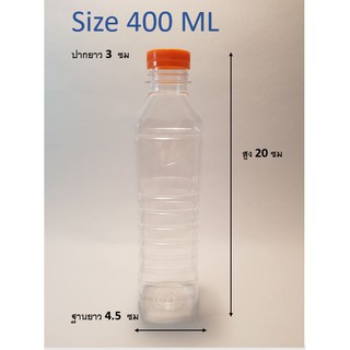 ขวดพลาสติกใส PET 400ml ทรงเหลี่ยม 150 ขวด พร้อมฝา /1แพค เลือกสีฝาได้ (โรงงานผลิตขวดโดยตรง ปลีก/ส่ง)