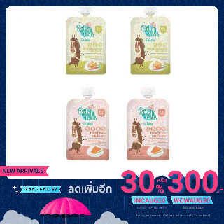 Set แพคคู่ โจ๊กเด็ก Baby Earth รสแซลมอน และ รสไก่ อาหารสำหรับเด็กเล็ก6เดือนถึง3ปีส่งด่วนฟรียกเว้นพื้นที่ห่างไกล