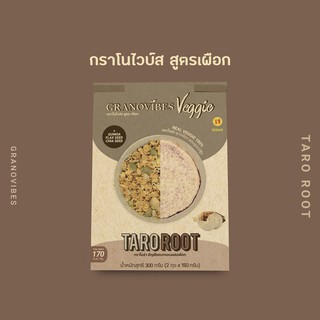 Granovibes "Veggie Serie" รสเผือก กราโนล่าสูตรพืชผัก 300 กรัม