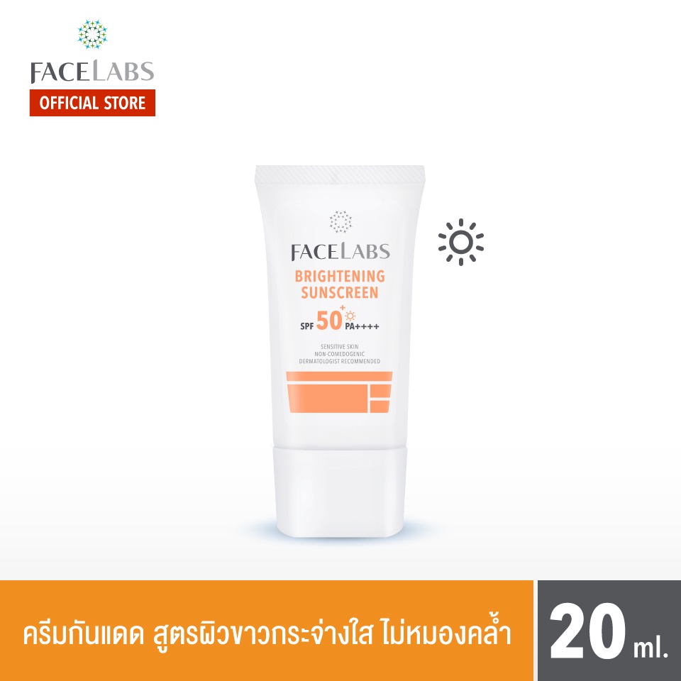 facelabs-brightening-sunscreen-spf50-pa-เฟซแลบส์-ครีมกันแดด-สูตรผิวขาวกระจ่างใส-ไม่หมองคล้ำ-ขนาด-20-ml