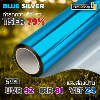 BLUE-SILVER ฟิล์มอาคาร ฟิล์มปรอท WINDOW FILM ฟิล์มกรองแสง  (ราคาต่อเมตร)