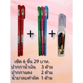 ชุดเครื่องเขียน เซ็ต6ชิ้น 29บาท สุดคุ้มมมมมม