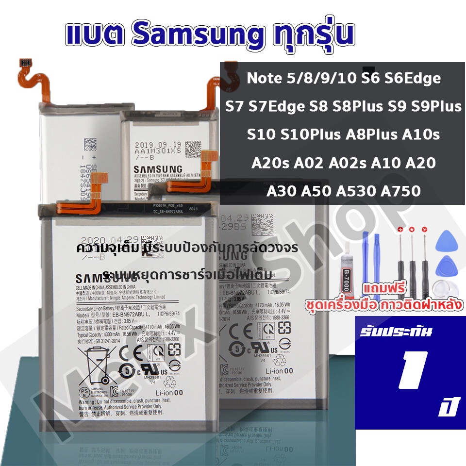 แบตแท้ซัมซุงทุกรุ่น-a10-a10s-a20s-a02-a02s-a20-a30-a50-a7-2018-a8-2018-a8plus-a12-a530-a750